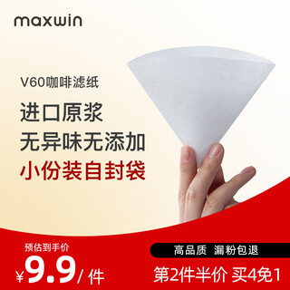 Maxwin hand-brewed coffee filter paper v60 coffee powder drip american coffee machine filter paper japanese imported material 25 sheets pure white 25 sheets v02 (1 bag)