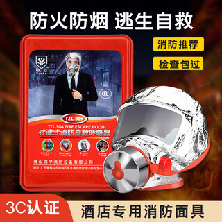 Anshun fire mask, anti-smoke mask, anti-virus and fire-proof hotel national standard 3c certified household fire escape self-rescue respirator best-selling model hotel | b&b | acceptance package