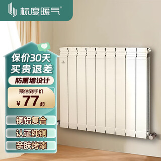 Scale heating radiator household water heating floor heating radiator self-heating centralized cooling copper-aluminum composite wall-mounted vertical radiator copper-aluminum radiator series 1800mm
