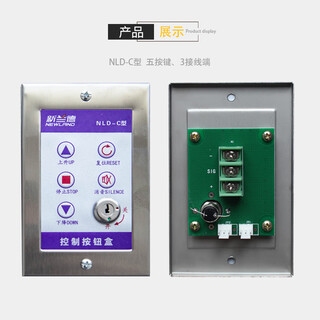 Roller blind control button lock box nld-c type smoke barrier controller switch panel nld-c type new rand 1 piece