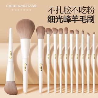 Oeiez makeup brush set animal hair loose powder brush eye shadow brush contour highlight makeup soft hair beginner complete set of 12 brushes