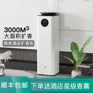 Weicong commercial aromatherapy machine 4s diffuser fragrance machine hotel lobby automatic timed fragrance machine lobby bar fragrance machine wifi smart 3000 cubic (white) ritz-carlton
