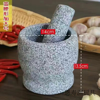 Enshousu stone garlic mortar, garlic masher, garlic masher, household grinder, stone mortar, garlic mortar, manual smashing garlic jar, whole stone grinding, extra large waist model, free lid