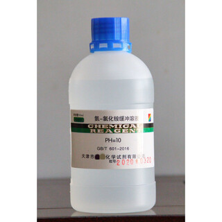 Ammonia-ammonium chloride buffer solution ph=10 500 ml ammonium salt buffer assay experiment standard solution 500 ml