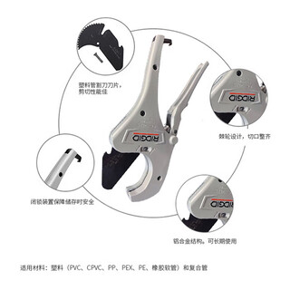 Ridgid cutter imported from the united states pvc pipe cutter portable ppr quick scissors plastic water pipe cutter 30088 rc-2375 30088 cut 3-63 mm