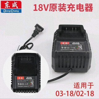 东成东成18V充电器18V锂电池原装电动扳手机头裸机 DCA电动扳手裸机18 东成原装18v充电器