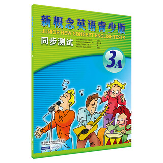 新概念英语青少版同步测试3A 外语教学与研究出版社 (英)亚历山大(Julia Alexander) 主编;(英)奇尔顿(Helen Chilton) 编 著 新华正版书籍包邮