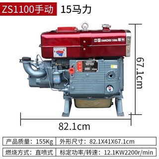 Changzhou diesel engine single cylinder water-cooled 12/15/18 full horsepower small marine tractor agricultural engine electric zs1100 hand crank-15 horsepower