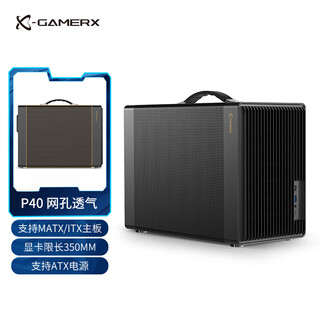动力火车（PowerTrain）未知玩家P40黑色MATX机箱台式电脑立式桌面便携式手提主机外壳 网孔透气 显卡限长350MM