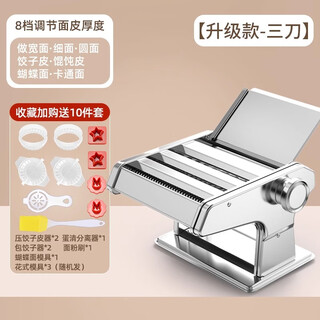 Supor's same type of home-use noodle machine, small multi-functional noodle press, manual noodle rolling machine, dumpling and wonton wrapper machine, 3 knives - luxury wide noodle + thin noodle | free 10-piece set