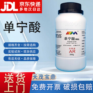 Karan tannic acid tannic acid tannic acid diploic acid gallic acid carbonic acid analytical pure ar250g chemical reagent ar250g ar250g spot