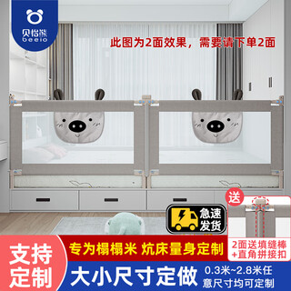 Beeio customized tatami bed fence guardrail bedside baby anti-fall raised kang bed baffle customized - gray piggy single-sided installation / note size 0.81-1.5 meters (one-sided installation)