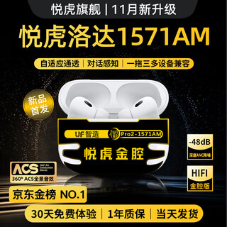 Yuehu luoda 1571am huaqiangbei bluetooth headset is suitable for apple wireless air huaqiangbei 5th generation pro2 top version adaptive transparent active noise reduction dialogue perception yuehu 1571am golden cavity version-adaptive c port