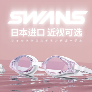 Swans swimming goggles imported from japan seiko men's and women's myopia swimming goggles and swimming cap set waterproof and anti-fog high-definition large-frame swimming goggles white 200 degrees