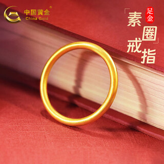 China gold (china gold) gold ring women's gold ring plain ring women's hard gold ring men's and women's ring gift ring matte style/13#/about 1.03g