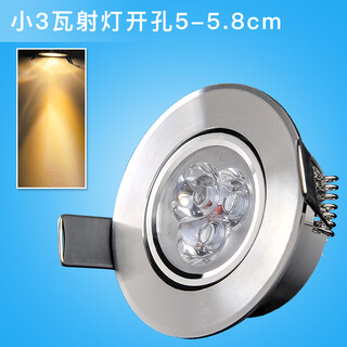 LED小射灯3W彩色射灯开孔5公分6cm吧台酒柜牛眼灯筒灯天花5.5孔灯 小3瓦升级款暖光（开孔5-5.8CM）
