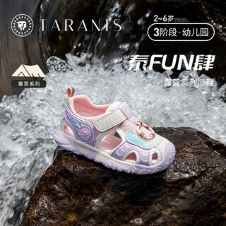 Tyranis summer new non-slip breathable casual shoes for boys and girls, toe-toe anti-kick functional shoes and sandals, purple/pink/white 26, inner length 16.5cm, suitable for feet 15.5cm long