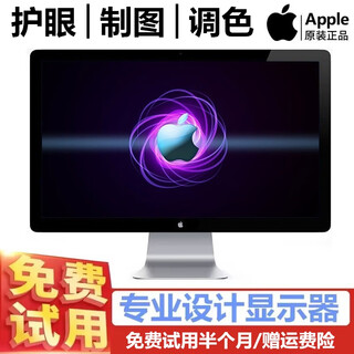 苹果显示器高清设计屏27寸MC007护眼914修图2K印刷24寸摄影后期mini M4主机可用 MC914-27寸-镇店款【98新】限苹果设备用