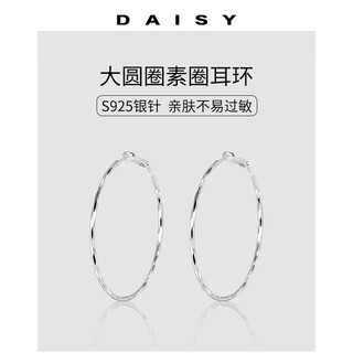 Daisy dream large hoop earrings for women, high-end hoop earrings, plain hoop earrings, niche personality earrings, 2025 new earrings, s925 silver needle, silver 4cm large hoop earrings