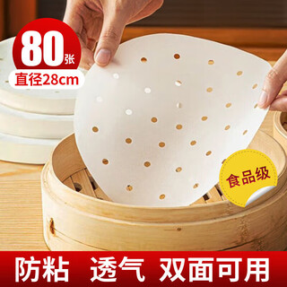 Youao disposable steamer paper 28cm*80 sheets bun paper steamed bun paper steamer drawer paper steamed bun paper