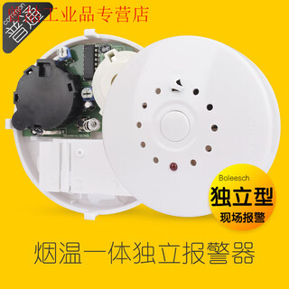 Wired smoke temperature integrated smoke temperature alarm wireless smoke temperature sensor 12v network with anti-theft alarm ordinary independent smoke temperature