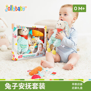 jollybaby新生婴儿玩具手摇铃牙胶玩偶兔子安抚巾礼盒套装 儿童满月礼物