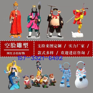 Internet celebrity empty-faced figure sculpture scenic spot check-in ancient costume hanfu photo-taking glass fiber reinforced plastic hollow portrait custom ornament cartoon custom