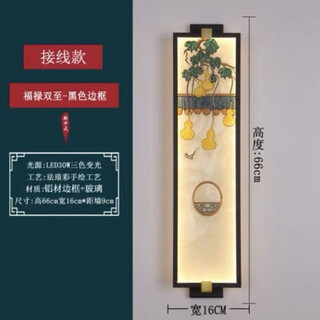 Yaotian's new enamel color new chinese style wall lamp chinese style bedroom living room tv background wall tea room zen bedside wall lamp fulu double to + three-color dimming