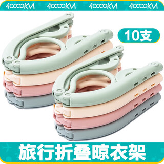 Forty thousand kilometers travel folding clothes hanger outdoor business trip portable home dormitory clothes drying rack underwear and socks storage rack sw2010