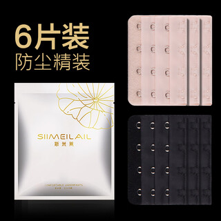 Siimeilail siimeilail underwear, extended buckle, extension buckle, bra, three rows, three buckles, extension strap, 3 rows, 3 buckles, adjustable, 3 pieces of skin four-breasted buttons + 3 pieces of black four-breasted buttons