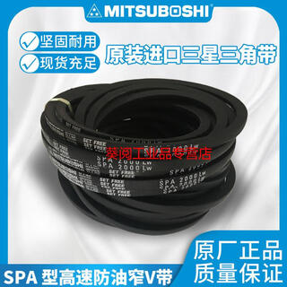 V-belt spa1282/1295/1300 1307 1320 1332 lw air conditioning fan japan samsung spa1282 lw