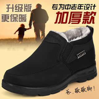 Shesheng veteran beijing cloth shoes men's cotton shoes winter dad shoes middle-aged and elderly waterproof non-slip warm plus velvet thickened shoes for the elderly black 40
