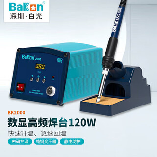 Bakon bk2000 white light 120w high frequency lead-free soldering station soldering iron adjustable temperature soldering station 1 year maintenance