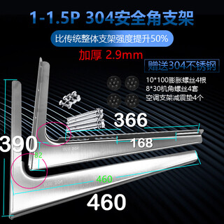 304不锈钢空调支架 三角支架不锈钢空调外机支架 外挂支架 大1.5匹2P3P5P空调架子 【304一体架】1-1.5P厚3.0mm配全套配件