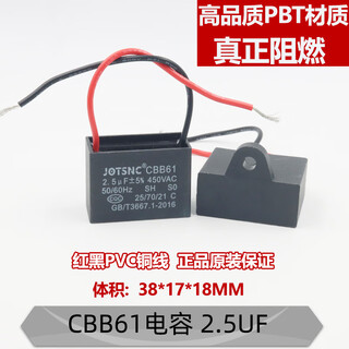 Cbb61 fan starting capacitor 1.2/1.5/1.8/2/2.2/2.5/3/4/5uf ceiling fan range hood 450v 2.5uf 450v flame retardant fs