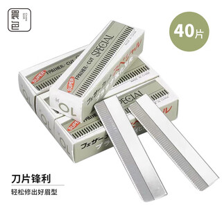 Chense professional eyebrow trimming blades 40 pieces multi-purpose eyebrow razor eyebrow razor shaver eyebrow razor for makeup artist