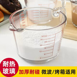 Youao glass measuring cup, graduated milk cup, household high temperature resistant ml large capacity cup 500ml