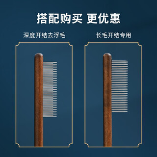 Qiao panda comb to remove floating hair, cat hair cleaner, british short long hair comb, dog hair removal comb, hair removal self-cleaning comb artifact, long and short teeth + wide teeth (remove hair, smooth hair and open knots)