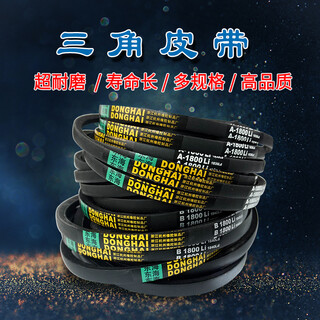 Triangular belt industrial belt m type m31m32m33m34m35m36m37m38m39m40m41m42m43 m32 others