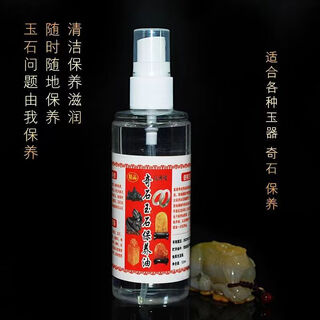 Qi petroleum jade care oil polish jade stone bright paraffin oil wenwan huanglong jade jade liquid white 120ml qi petroleum 1 bottle