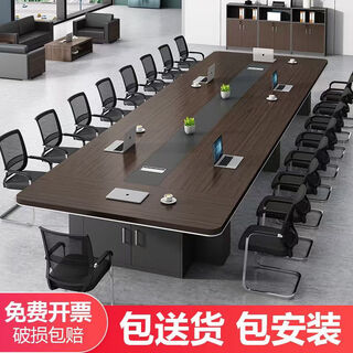 Mudison conference table long table simple modern large conference room negotiation training staff long table rounded corners office model oak color 4.5 meters conference table + 16 chairs