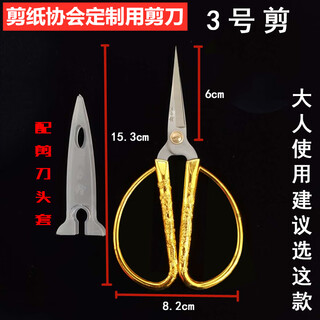 汪吾铨民间剪纸专用剪刀手工工具窗花办公美术生不锈钢尖头小剪子 合金剪纸专用剪【成人款】