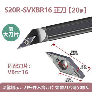 Cabos cnc insert rhombus 35 degree inner hole round turning tool shank sharp knife svjbr/svxbr/svubr/svzbr boring through hole 93 degrees s20r-svxbr16 straight knife (no. 1 tool shank) 20 shanks