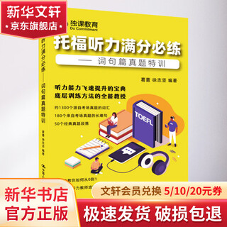 Must practice for perfect score in toefl listening. special training on real test questions of words and phrases