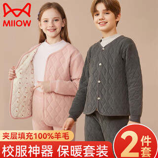 Catman children's liner cotton-padded jacket, boys' cotton trousers, inner-wearing cotton jacket, middle-aged and older children's school uniform artifact, girl's warm and cold-resistant cotton-padded jacket, pink suit, wool filling, three-layer quilted 150, recommended 140-150cm, cold resistance-20