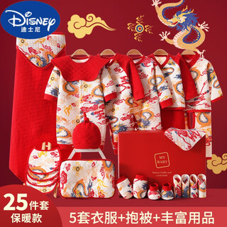 Disney year of the dragon baby clothes 2025 new dragon baby newborn baby full moon gift box set national style 25-piece set - warm 66cm