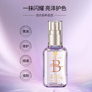 Bee flower ultimate shine hair care oil 50ml