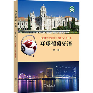 Global portuguese volume 1 commercial press (portuguese) carla alexandra vargas de oliveira, (portugal) maria luisa letang coelho edited books books