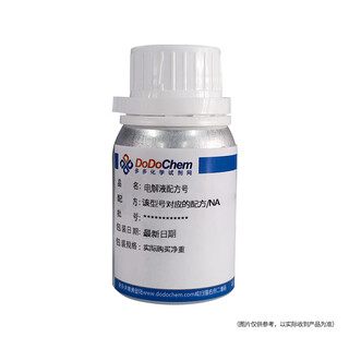 Nc sodium ion electrolyte battery grade with additives - nc-013 50g