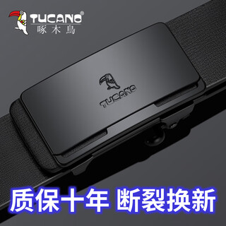 Woodpecker belt men's genuine leather toothless inner wear automatic buckle belt fashionable business youth trend inner buckle cowhide trouser belt classic versatile style inner wear buckle